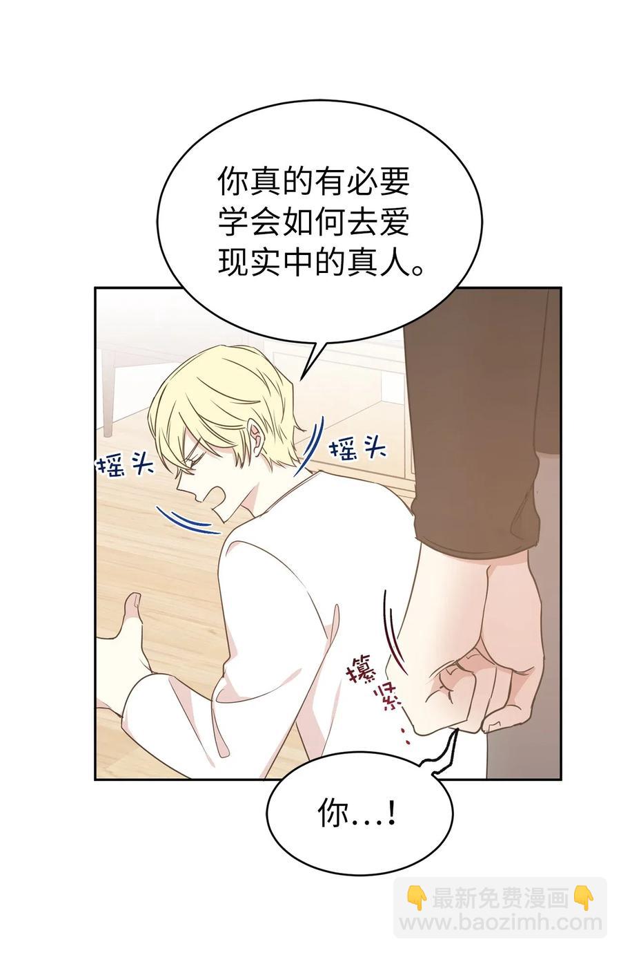 54 这次是我自己选择的人生(1/2)-第55话