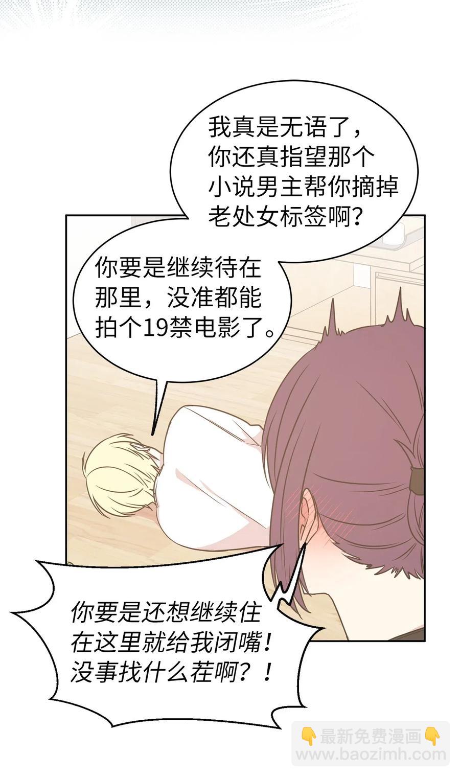 54 这次是我自己选择的人生(1/2)-第55话