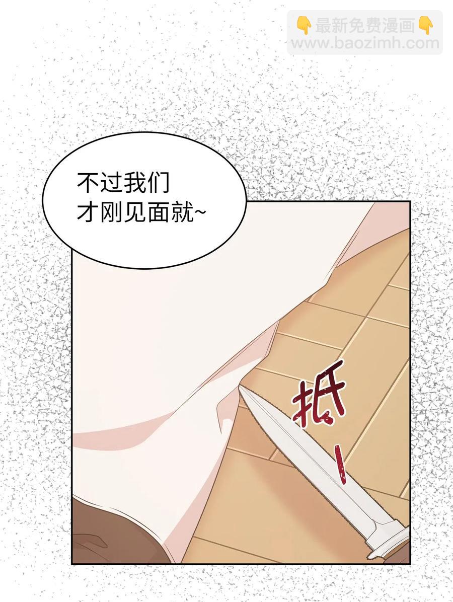 56 你为什么要回来？(1/2)-第57话