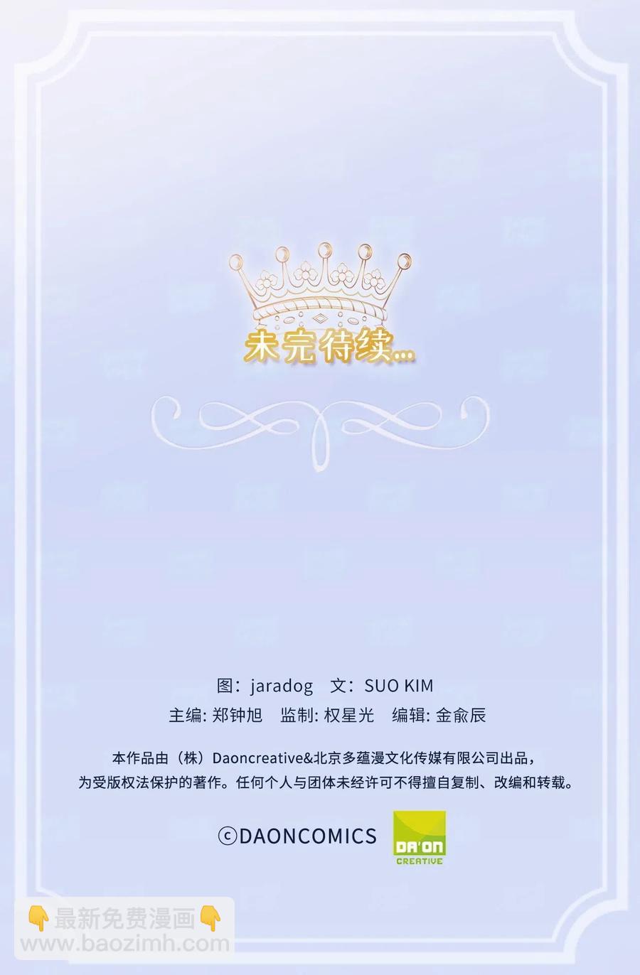 56 你为什么要回来？(1/2)-第57话