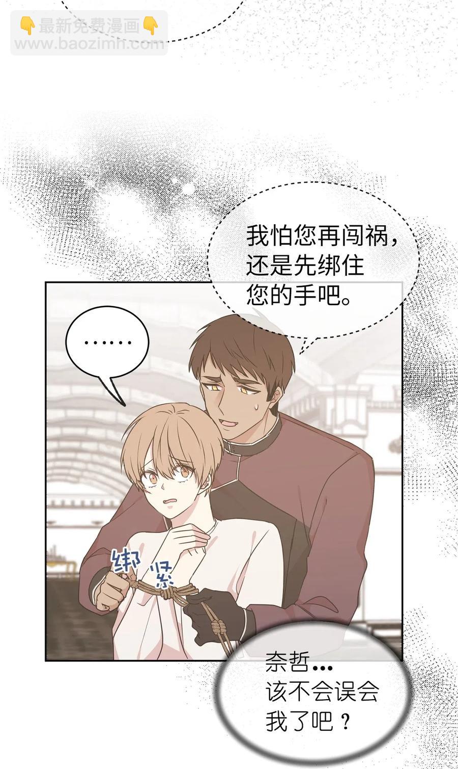 56 你为什么要回来？(1/2)-第57话