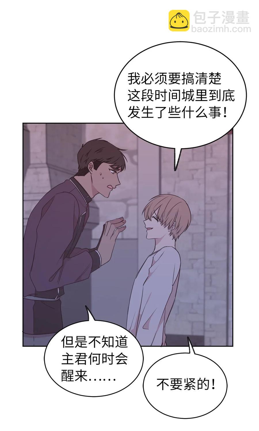 58 消失的那三年(1/2)-第59话