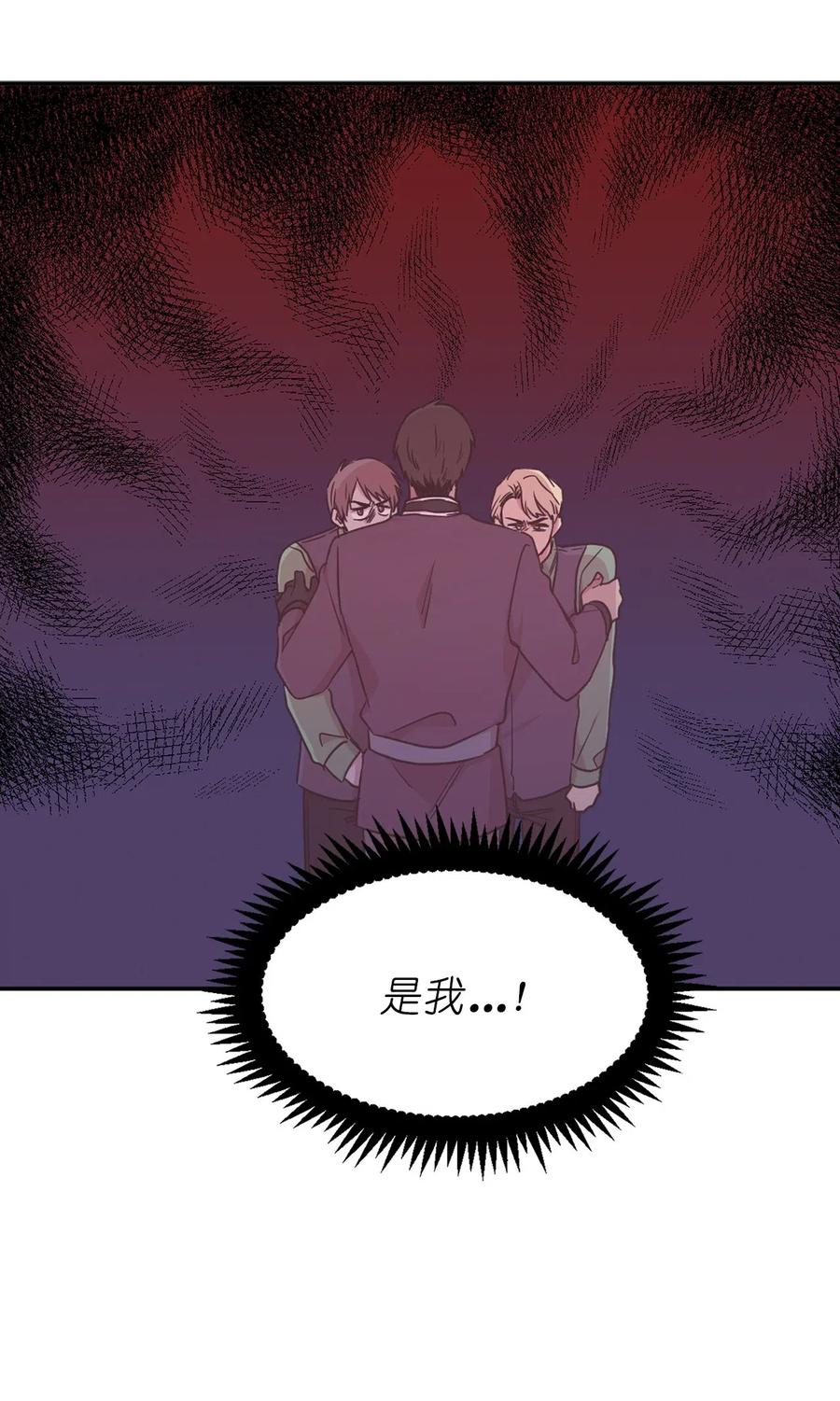 60 不能让别人知道你的性别(1/2)-第61话