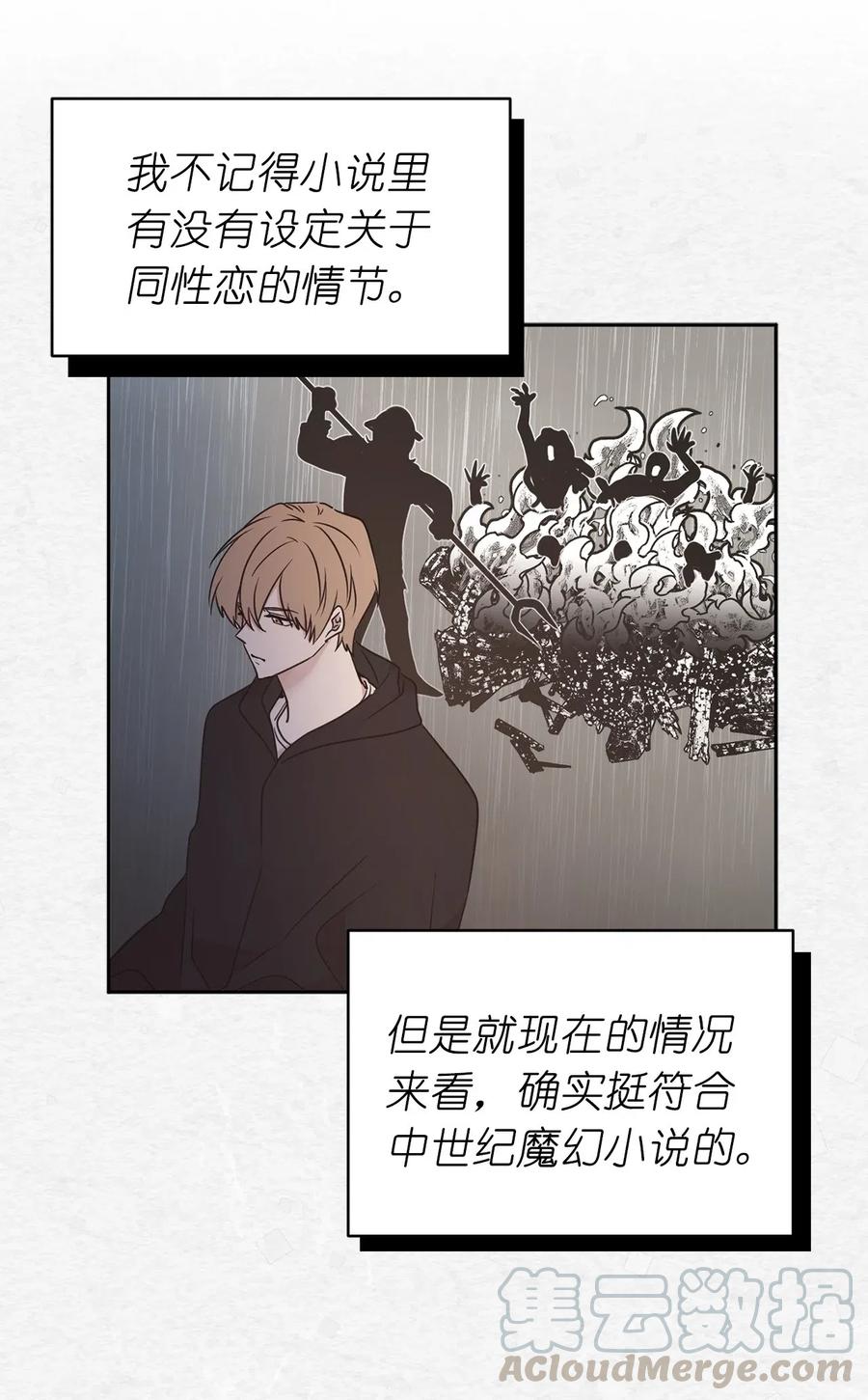 60 不能让别人知道你的性别(1/2)-第61话