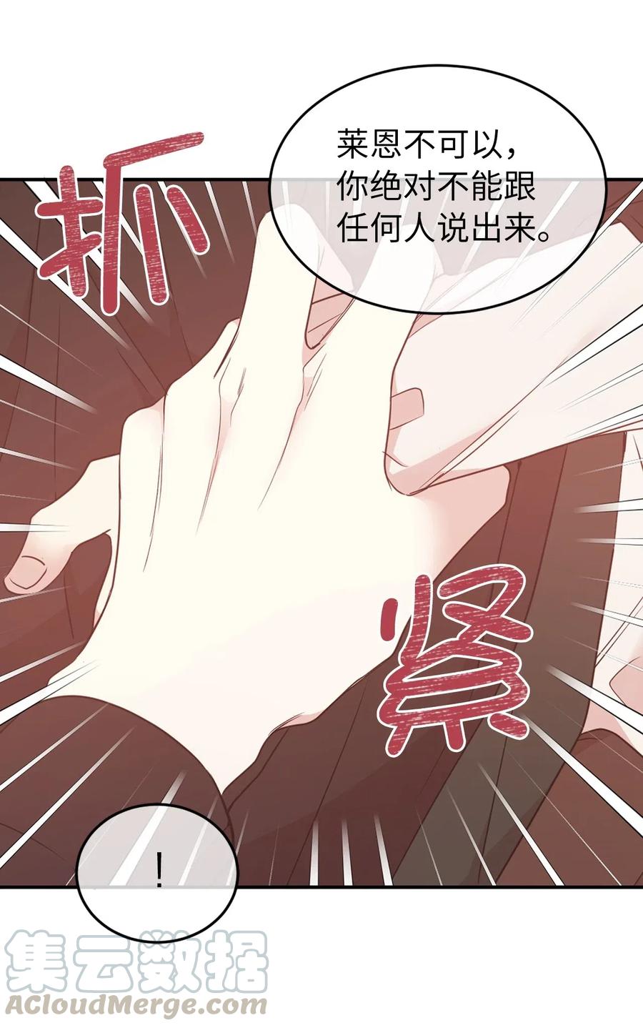 60 不能让别人知道你的性别(1/2)-第61话