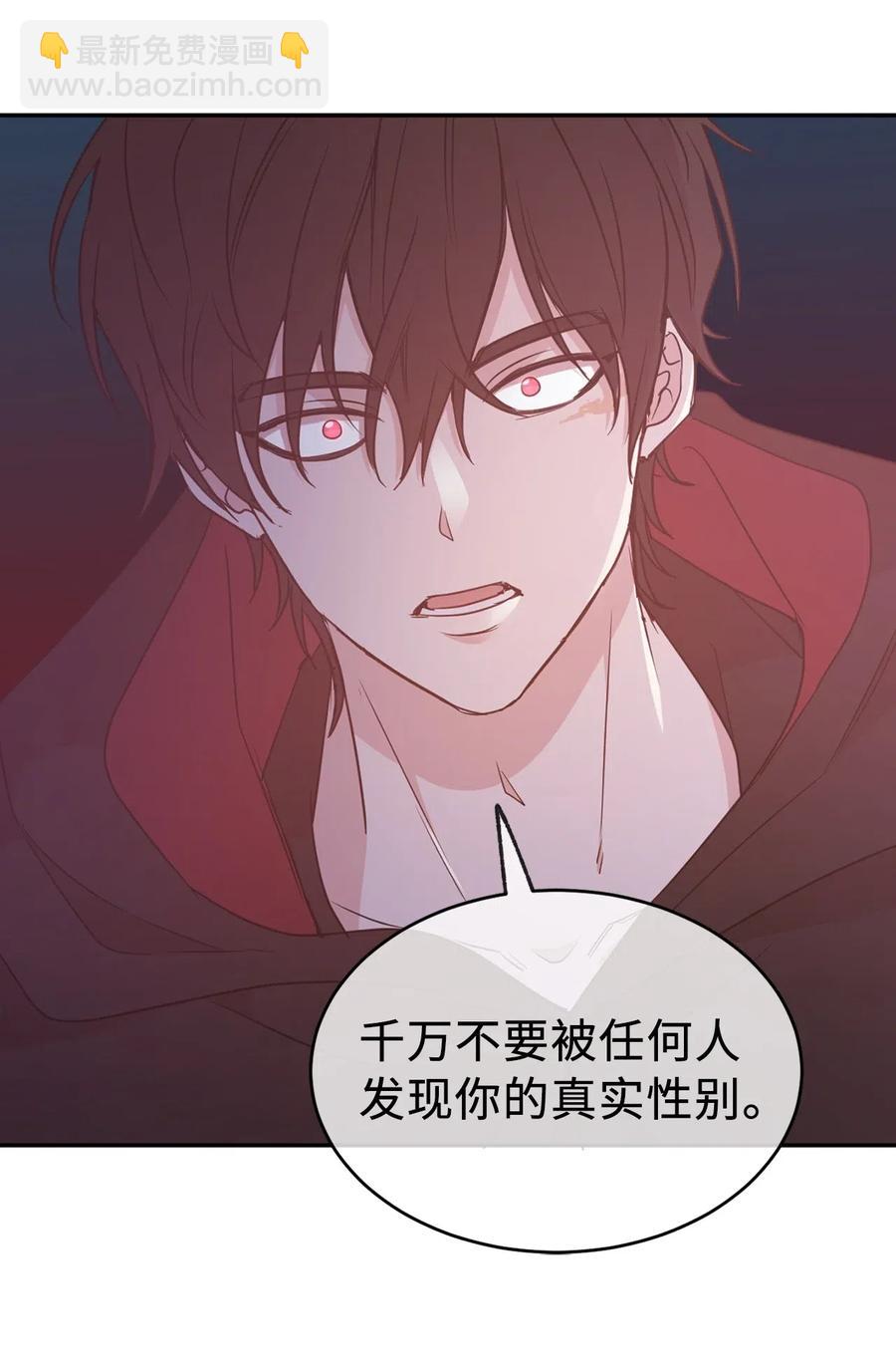 60 不能让别人知道你的性别(1/2)-第61话