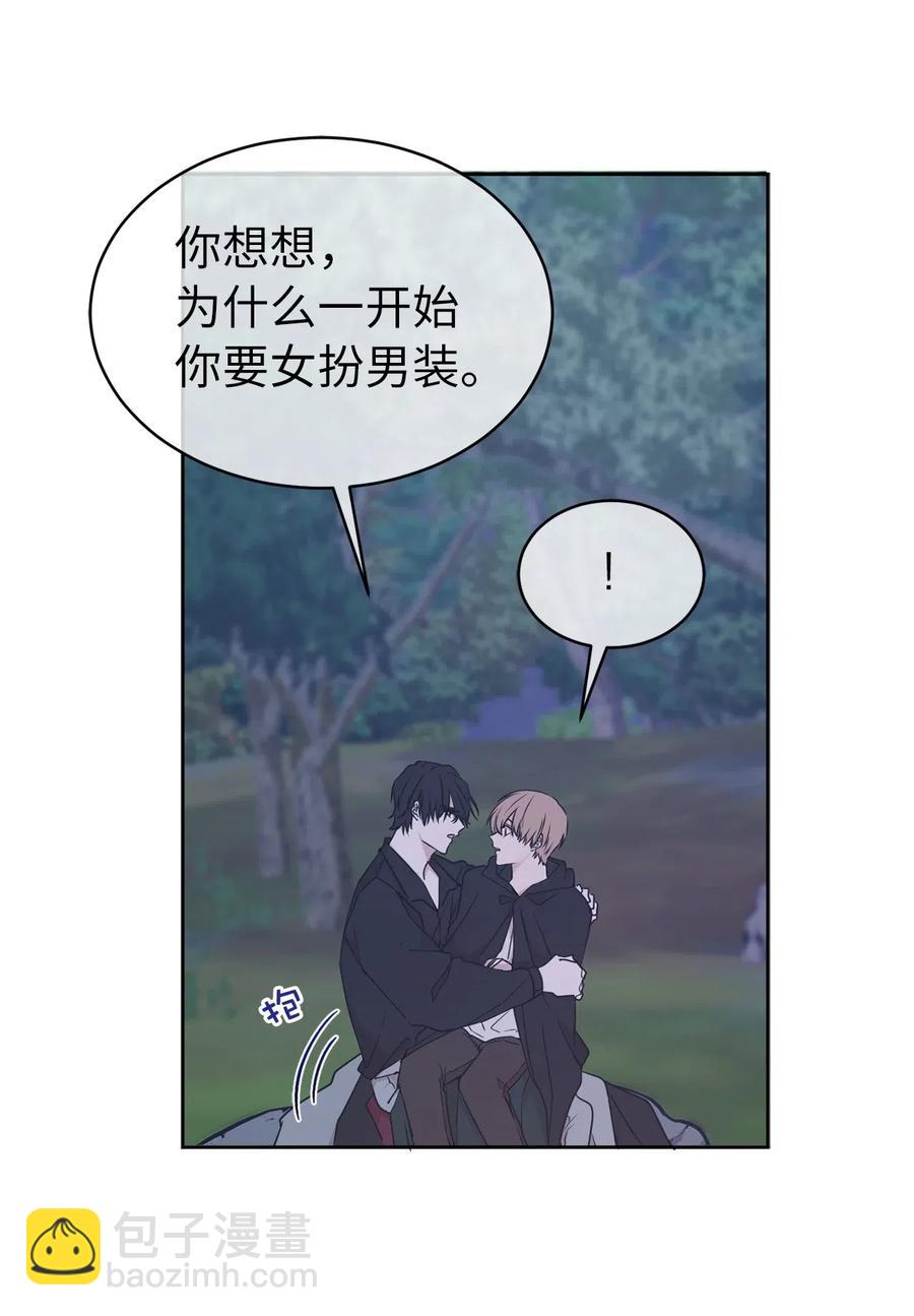 60 不能让别人知道你的性别(1/2)-第61话
