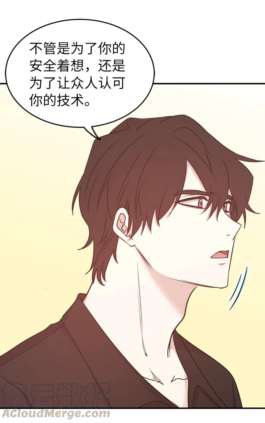 60 不能让别人知道你的性别(1/2)-第61话