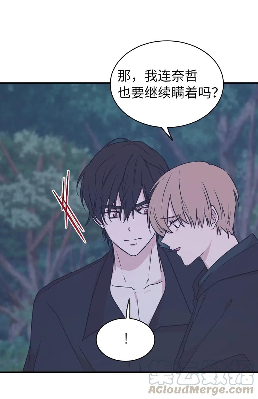 60 不能让别人知道你的性别(1/2)-第61话