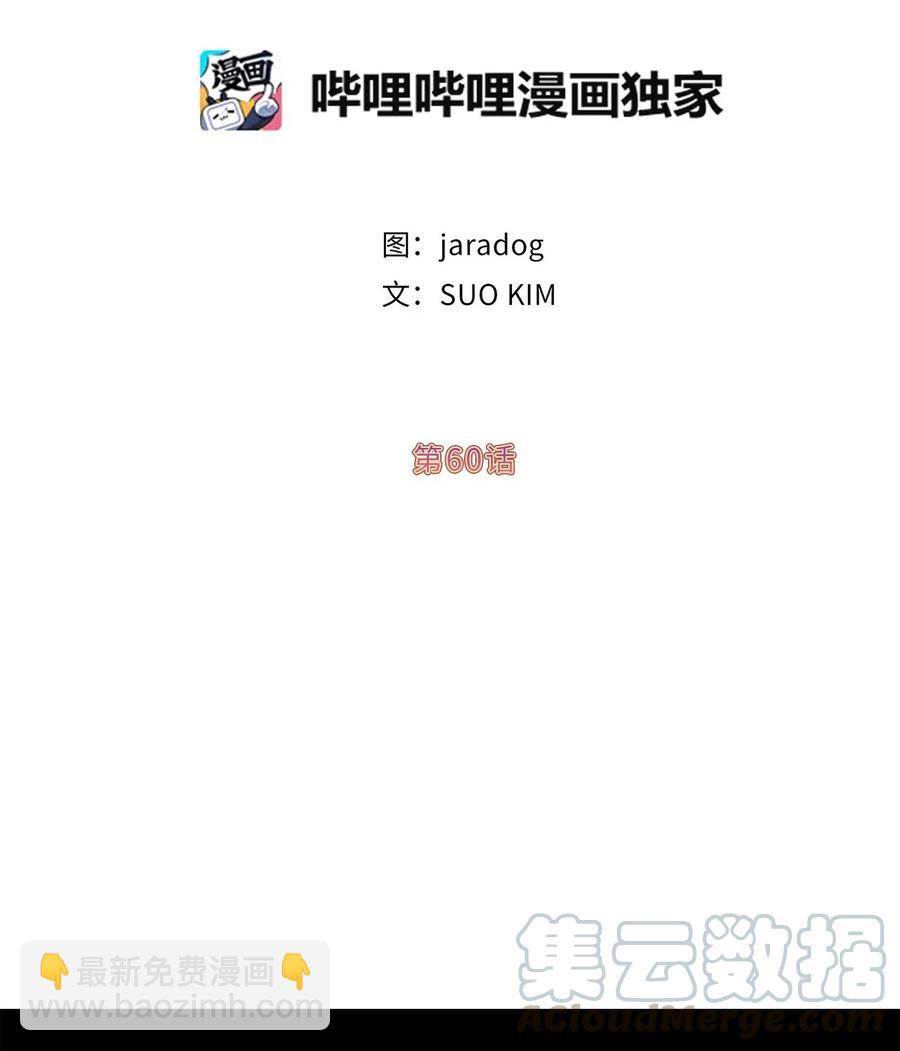 60 不能让别人知道你的性别(1/2)-第61话