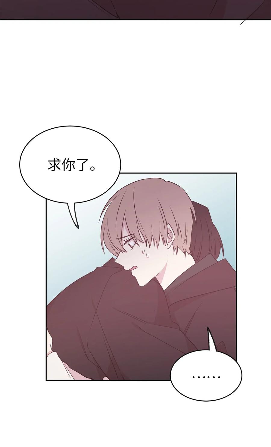 60 不能让别人知道你的性别(1/2)-第61话