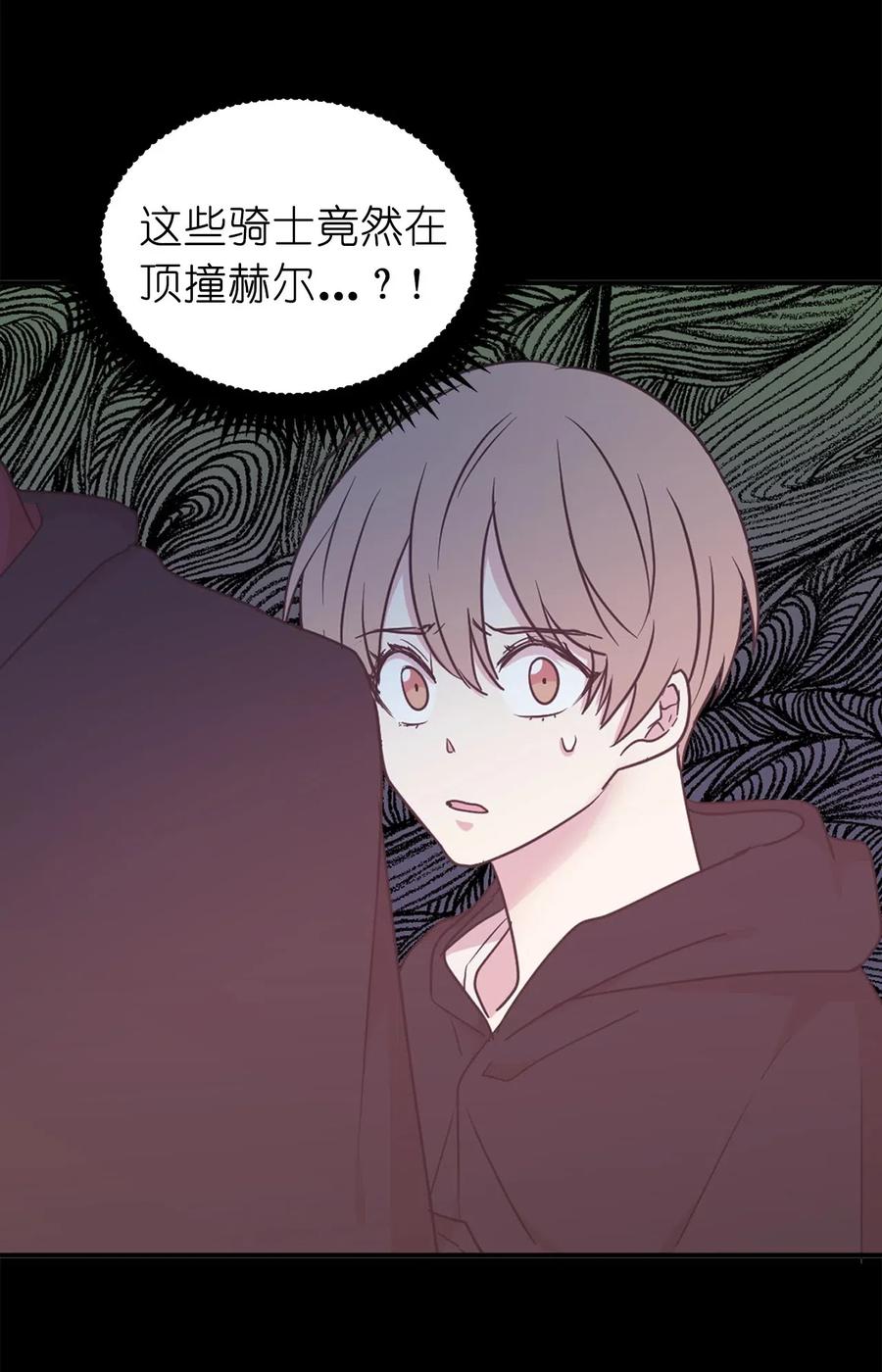 60 不能让别人知道你的性别(1/2)-第61话