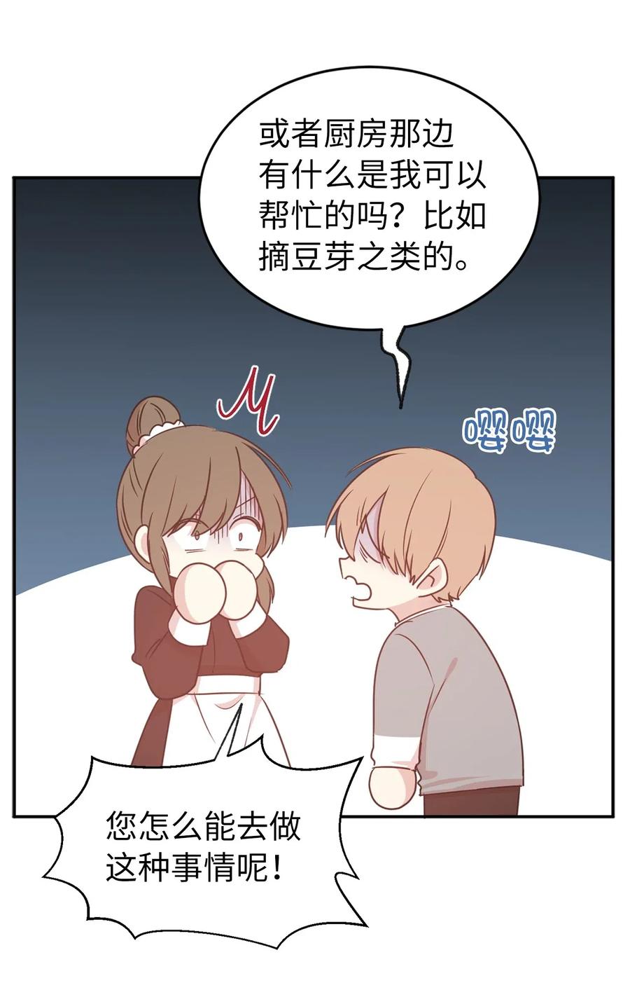 62 &ldquo;困在&rdquo;宫里的日子(1/2)-第63话