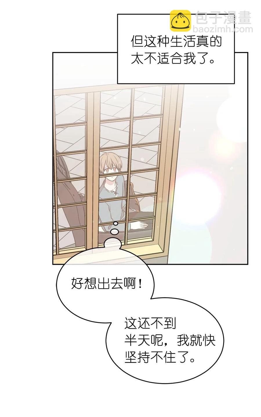 62 &ldquo;困在&rdquo;宫里的日子(1/2)-第63话