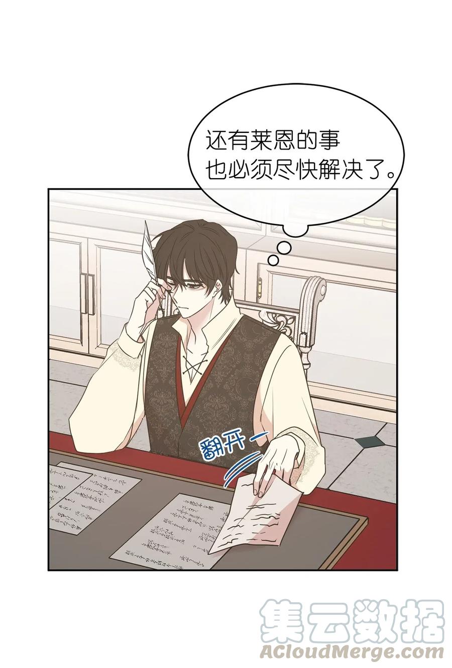 64 危险而尴尬的身份(1/2)-第65话