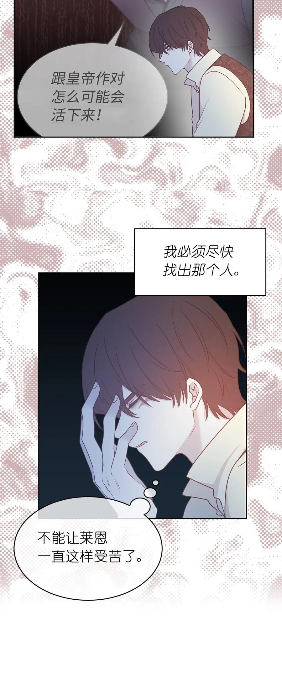 64 危险而尴尬的身份(1/2)-第65话