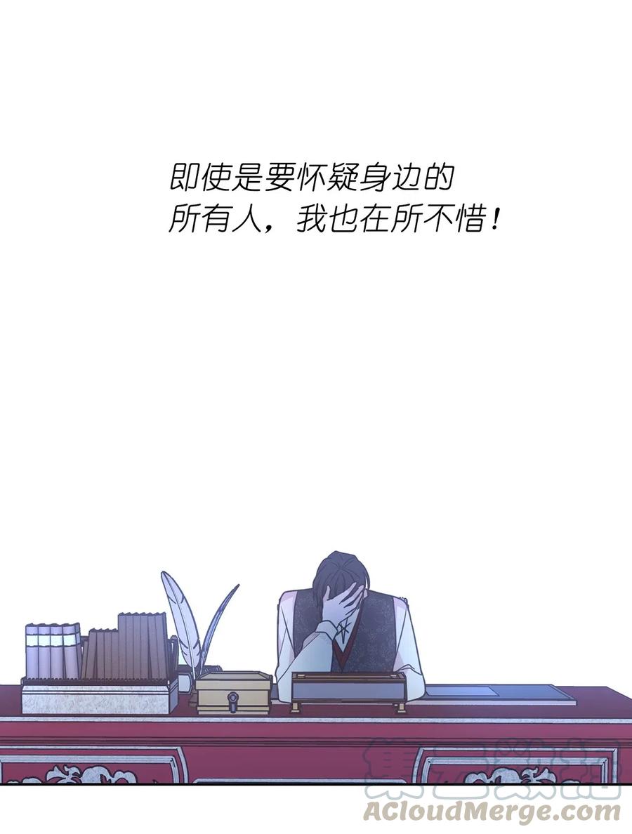 64 危险而尴尬的身份(1/2)-第65话