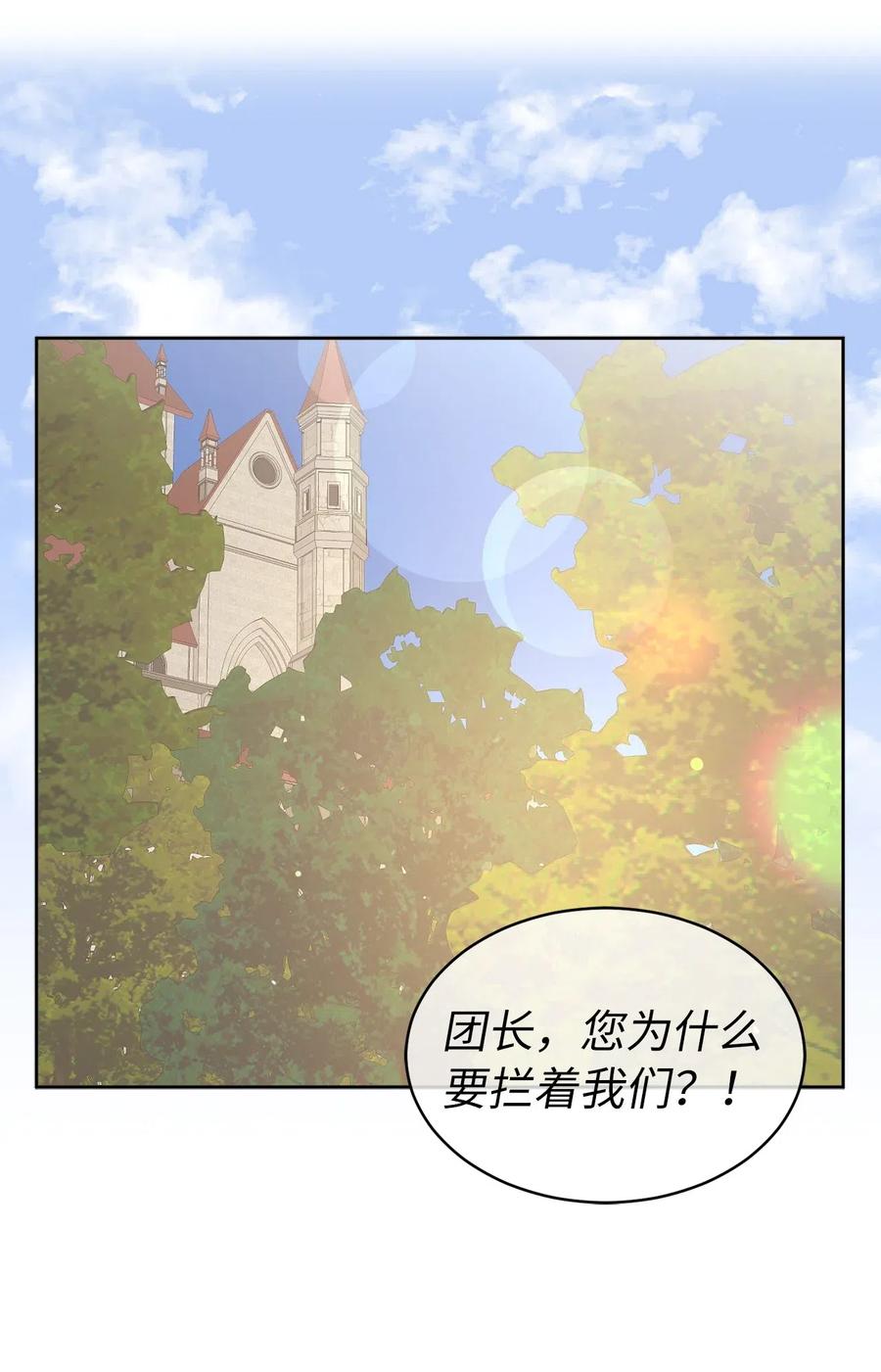 64 危险而尴尬的身份(1/2)-第65话