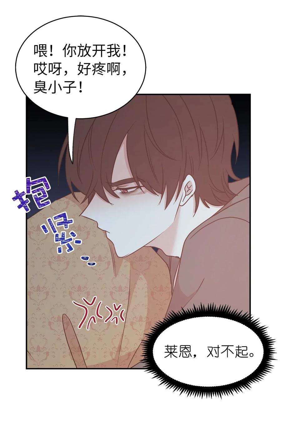 64 危险而尴尬的身份(1/2)-第65话