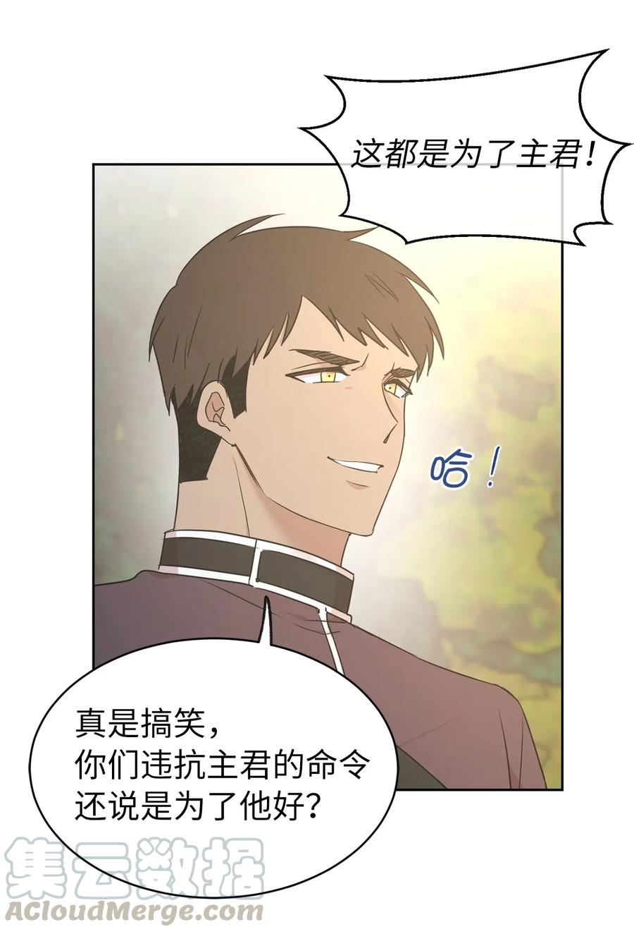 64 危险而尴尬的身份(1/2)-第65话