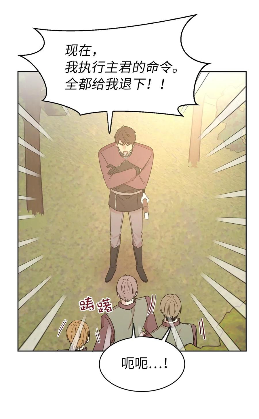 64 危险而尴尬的身份(1/2)-第65话