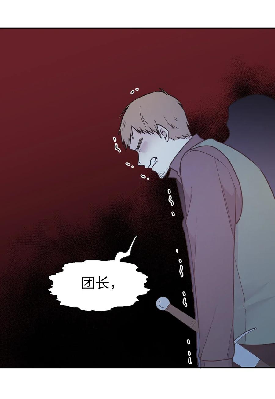 64 危险而尴尬的身份(1/2)-第65话