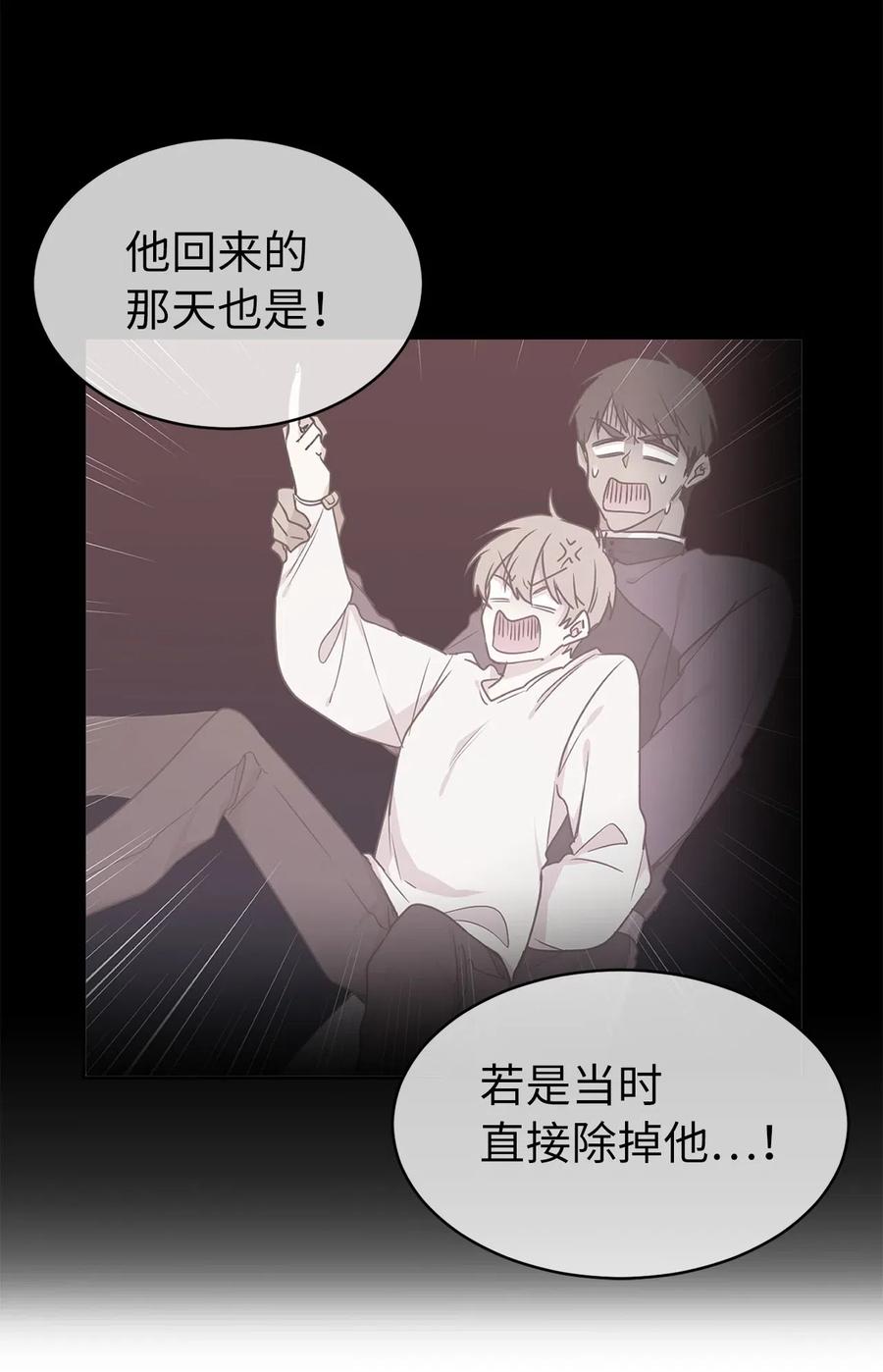 64 危险而尴尬的身份(1/2)-第65话