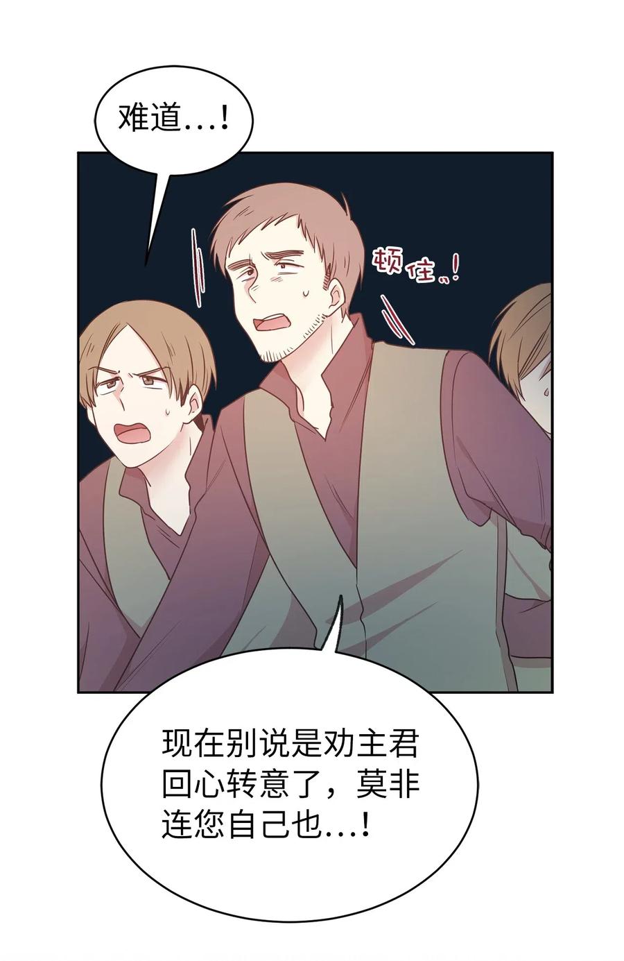 64 危险而尴尬的身份(1/2)-第65话