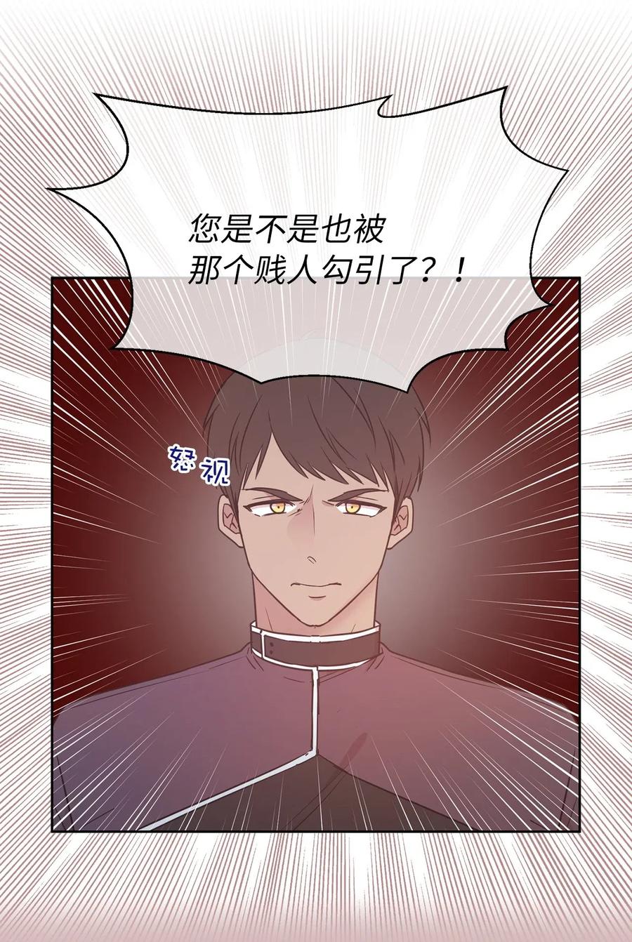 64 危险而尴尬的身份(1/2)-第65话
