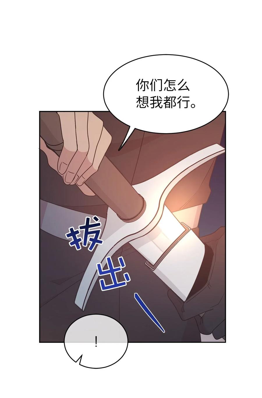 64 危险而尴尬的身份(1/2)-第65话