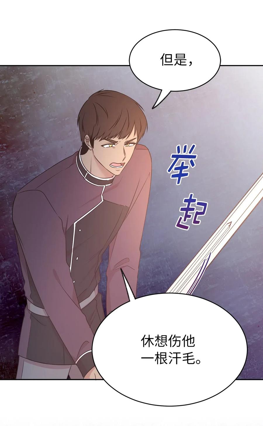 64 危险而尴尬的身份(1/2)-第65话