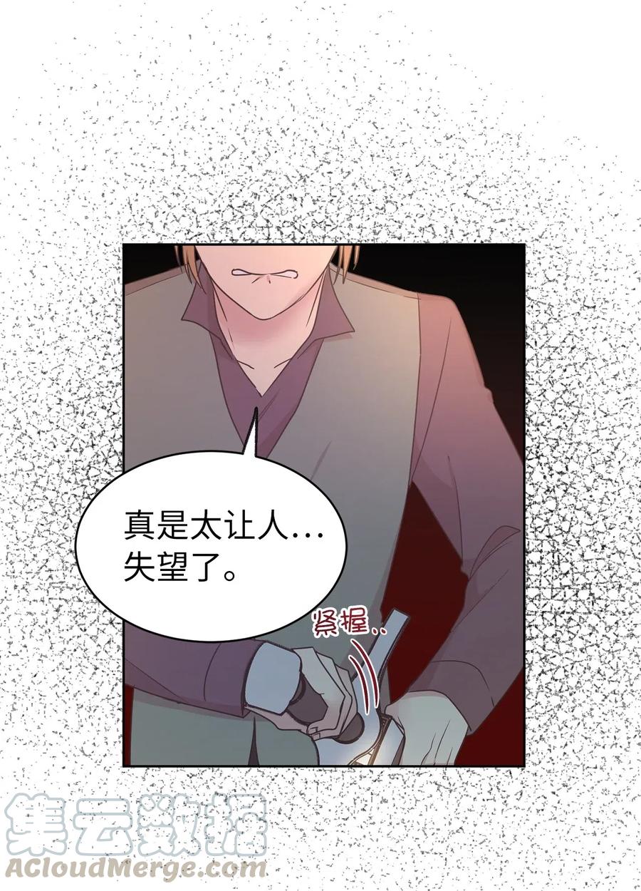 64 危险而尴尬的身份(1/2)-第65话