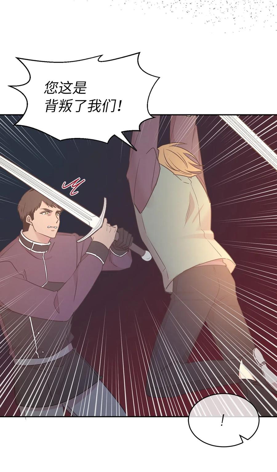 64 危险而尴尬的身份(1/2)-第65话