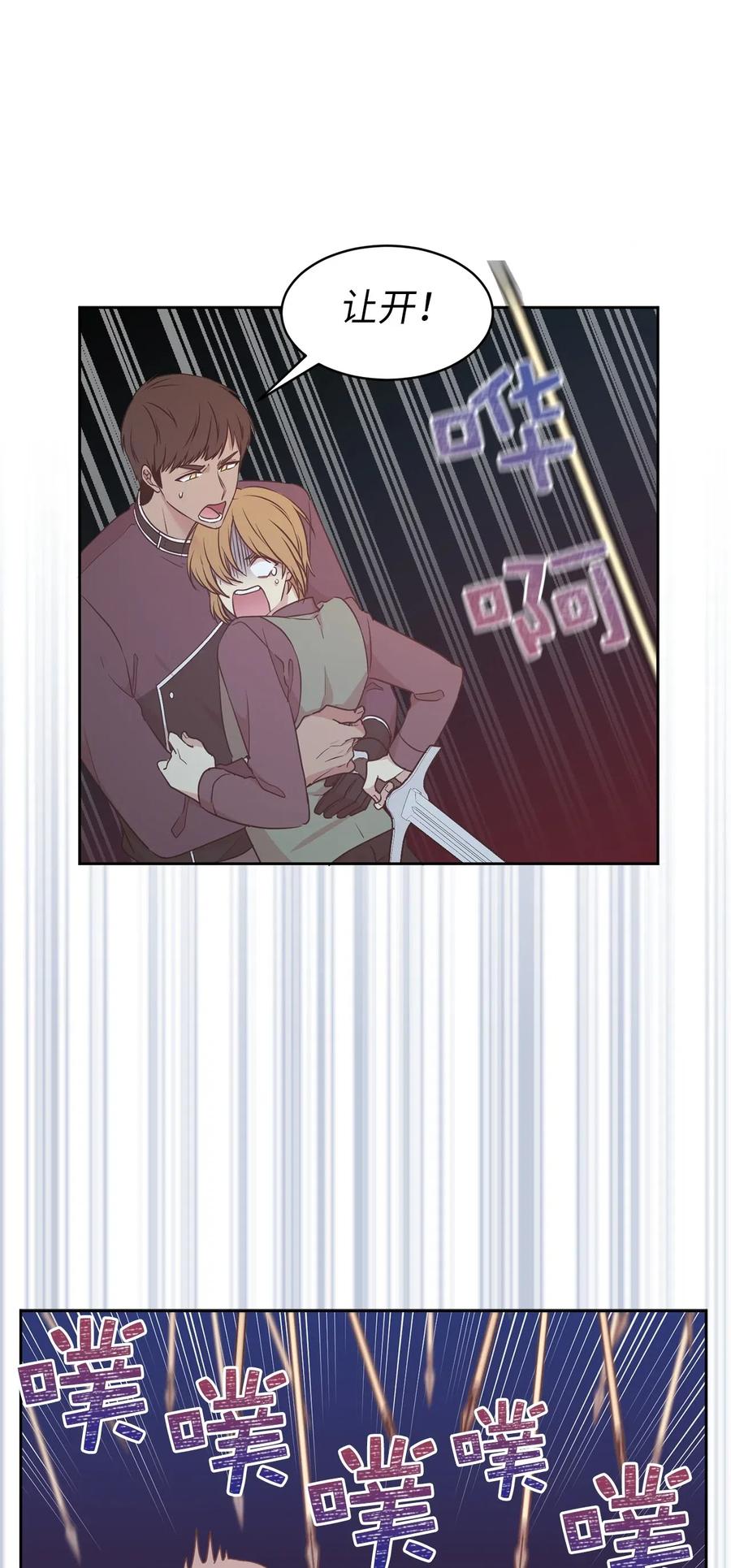 64 危险而尴尬的身份(1/2)-第65话