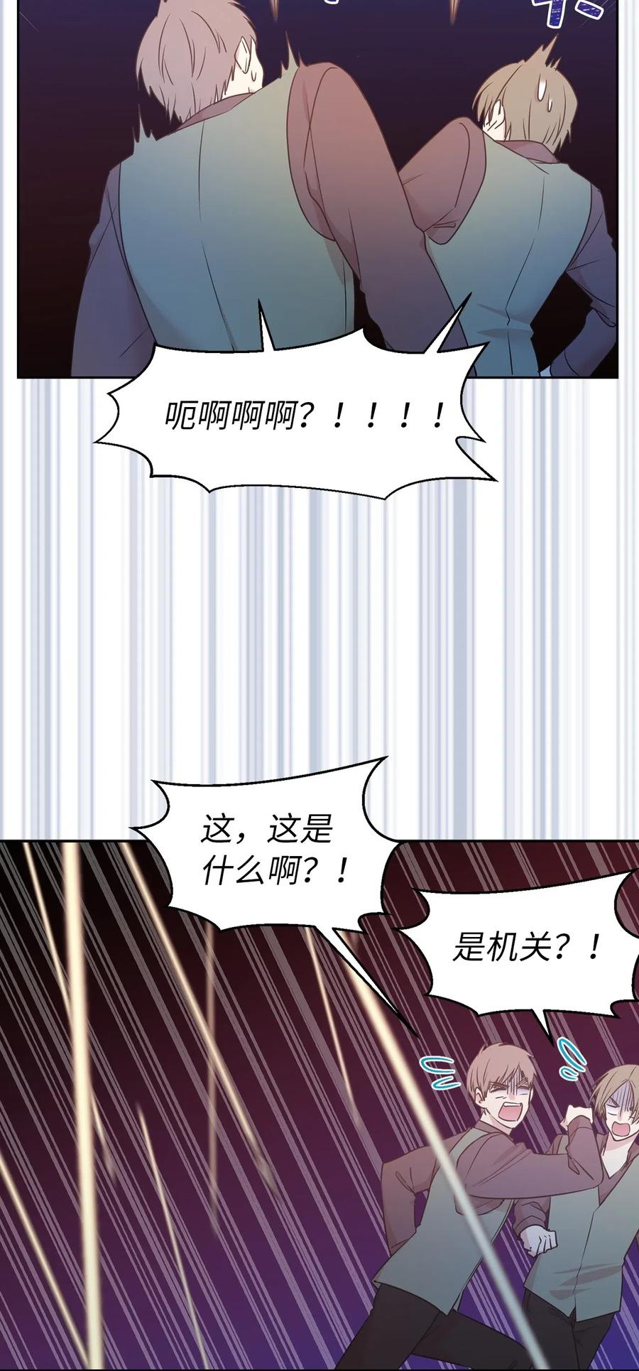 64 危险而尴尬的身份(1/2)-第65话