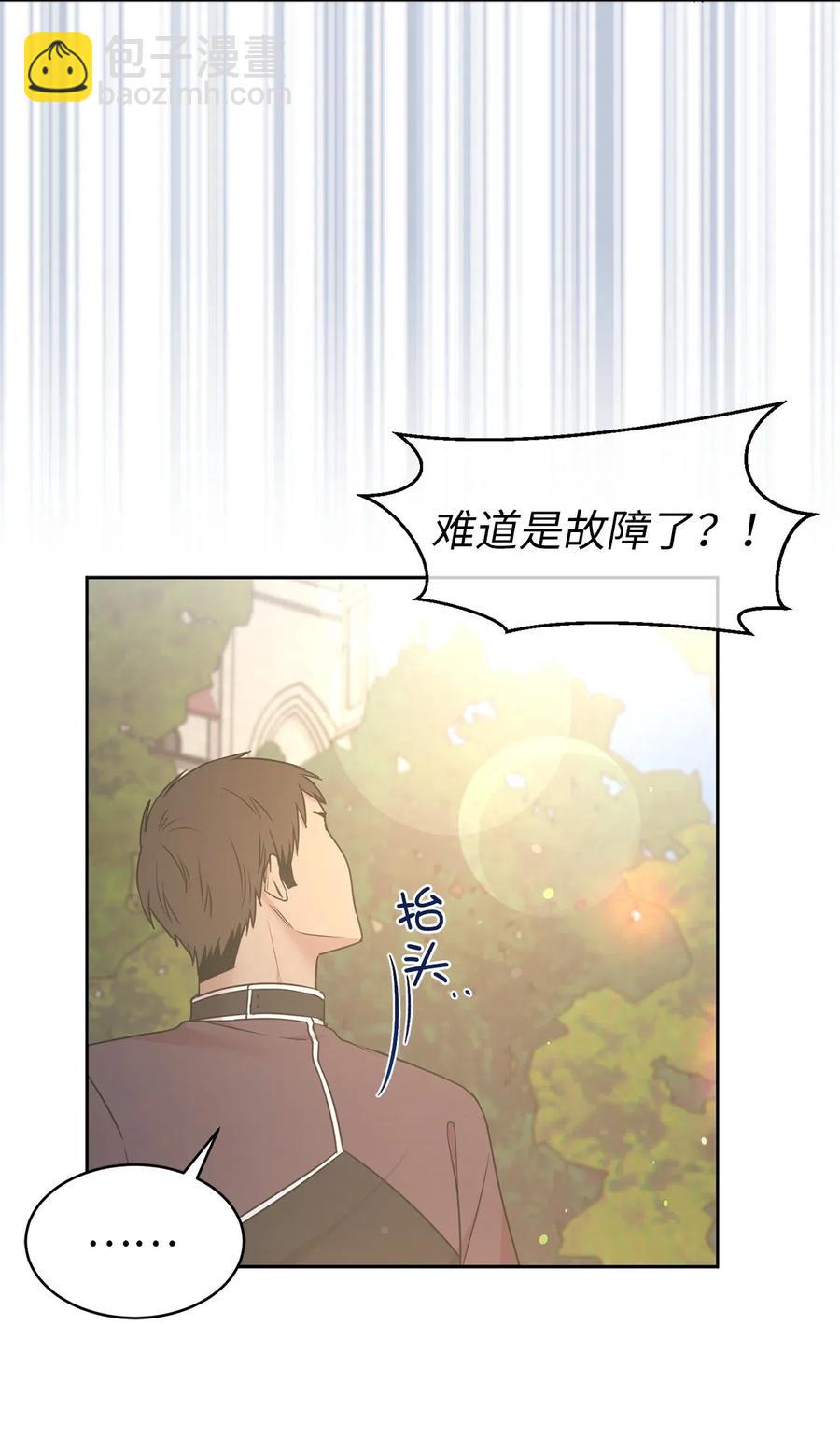 64 危险而尴尬的身份(1/2)-第65话