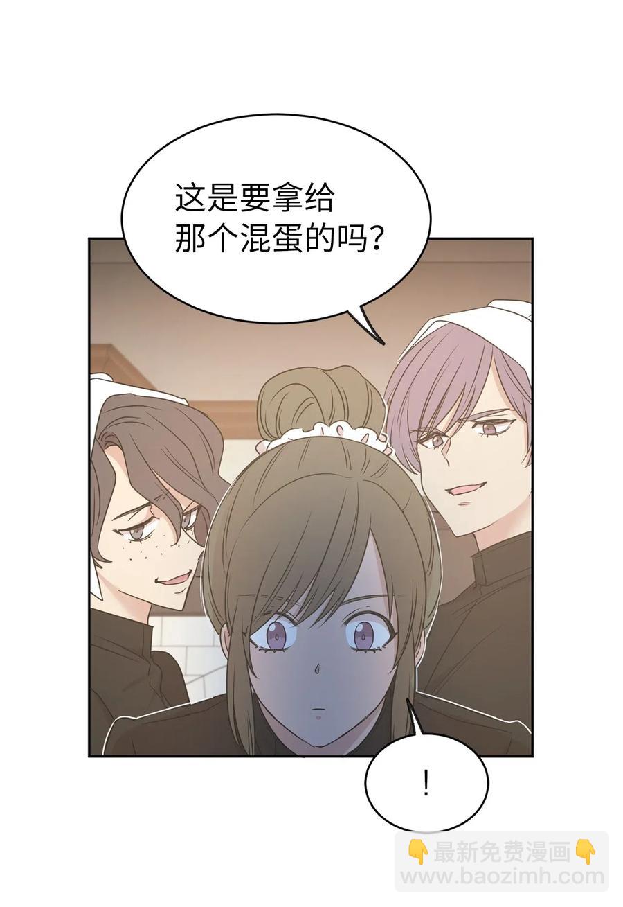 64 危险而尴尬的身份(1/2)-第65话