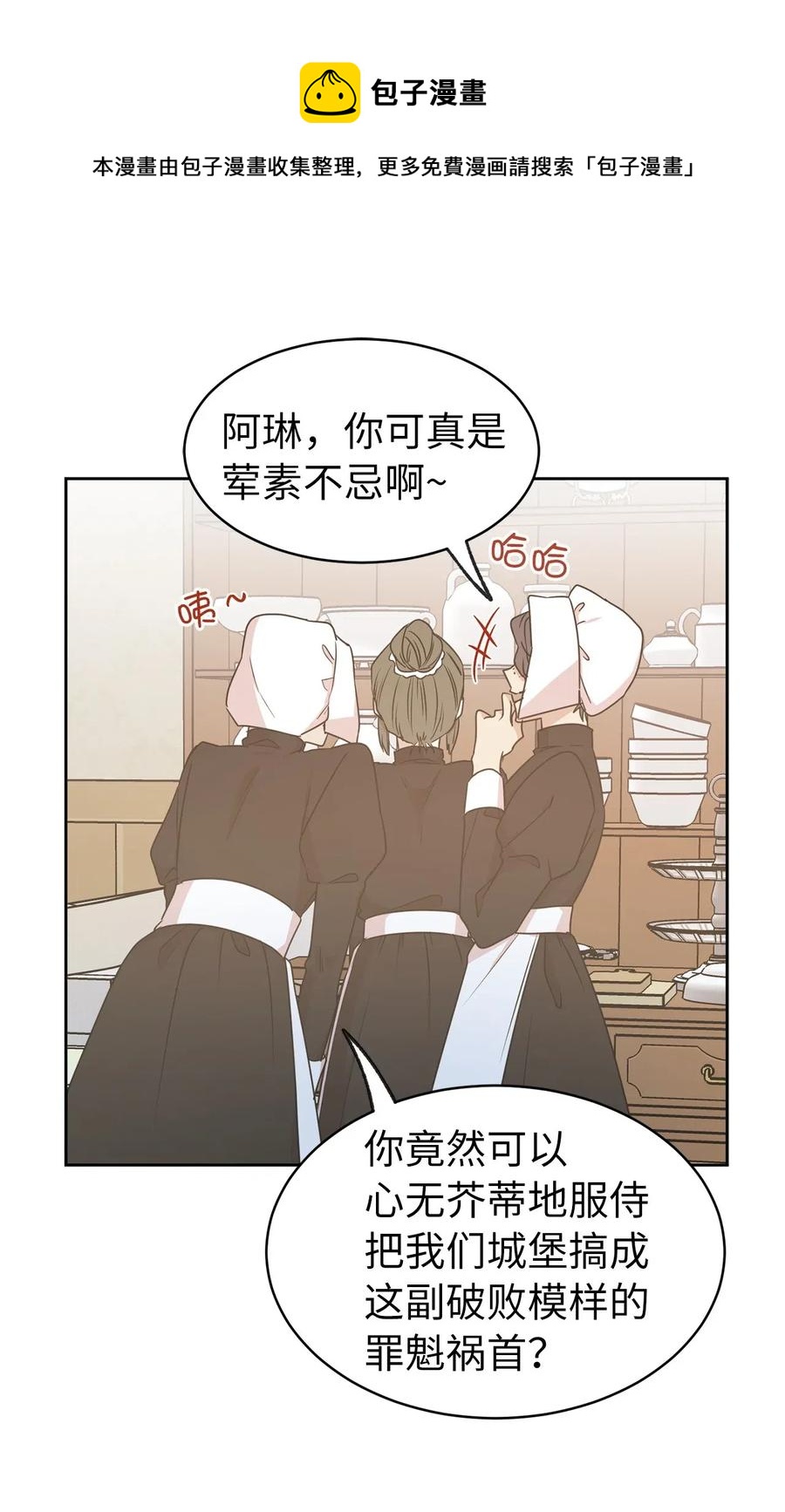 64 危险而尴尬的身份(1/2)-第65话