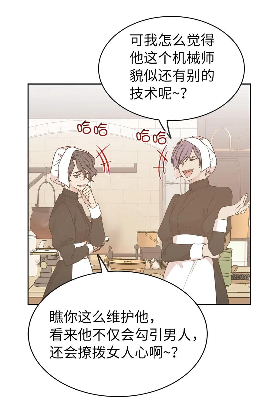 64 危险而尴尬的身份(1/2)-第65话
