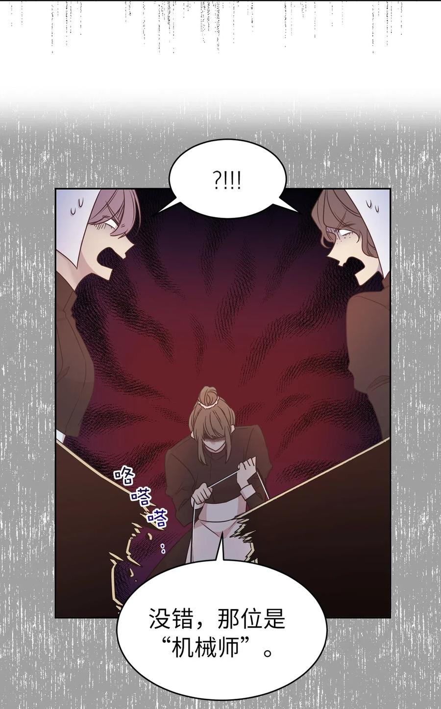 64 危险而尴尬的身份(1/2)-第65话