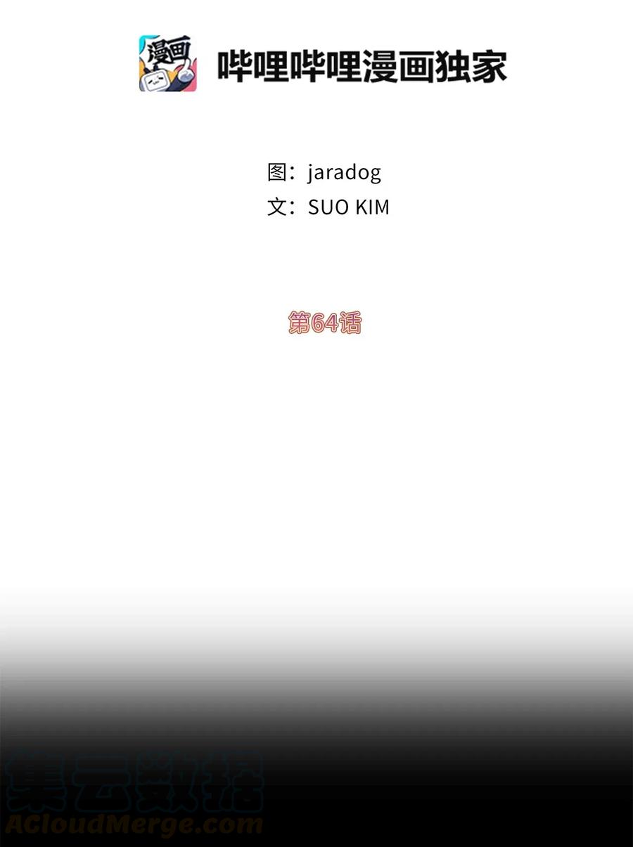 64 危险而尴尬的身份(1/2)-第65话