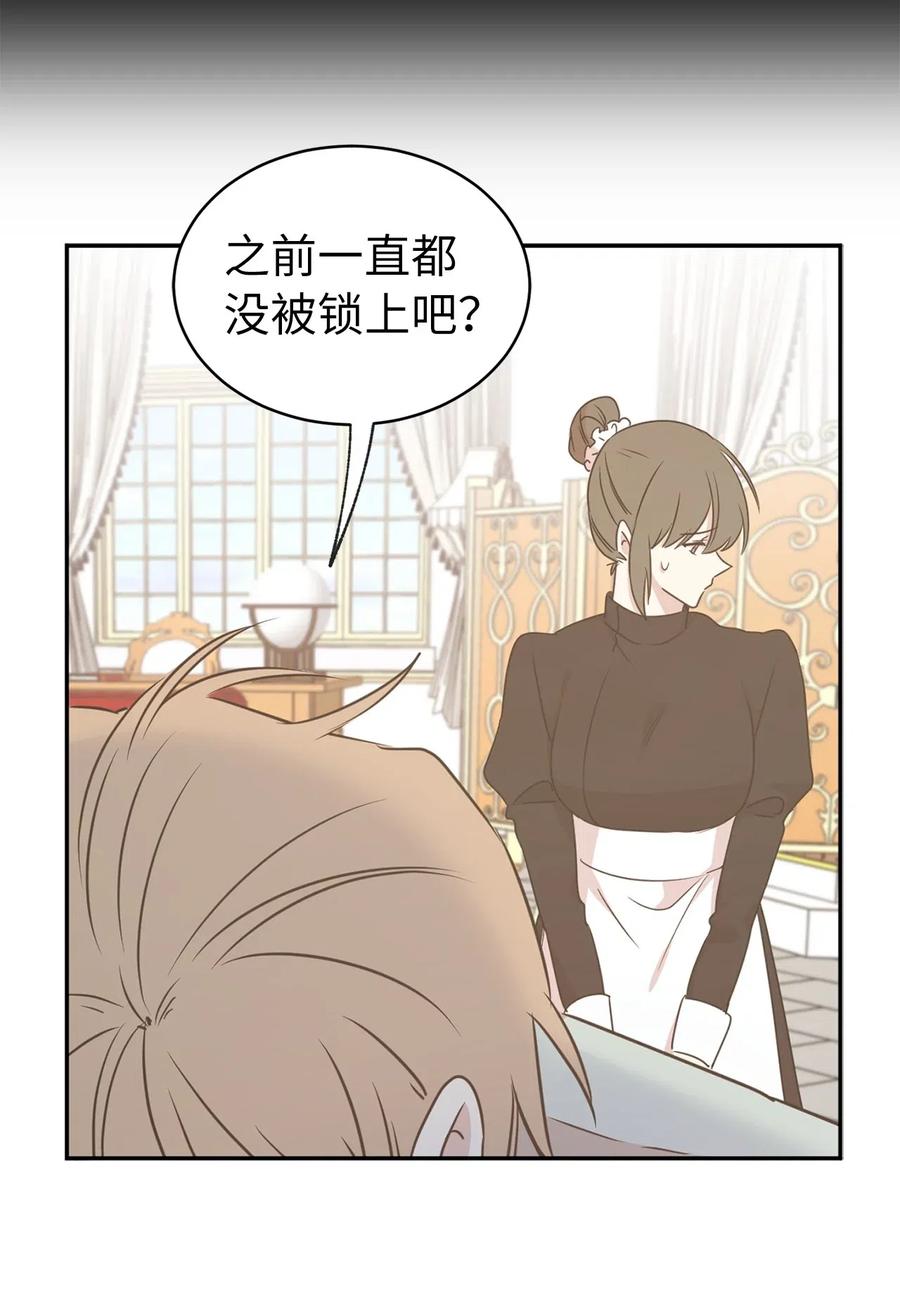 64 危险而尴尬的身份(1/2)-第65话