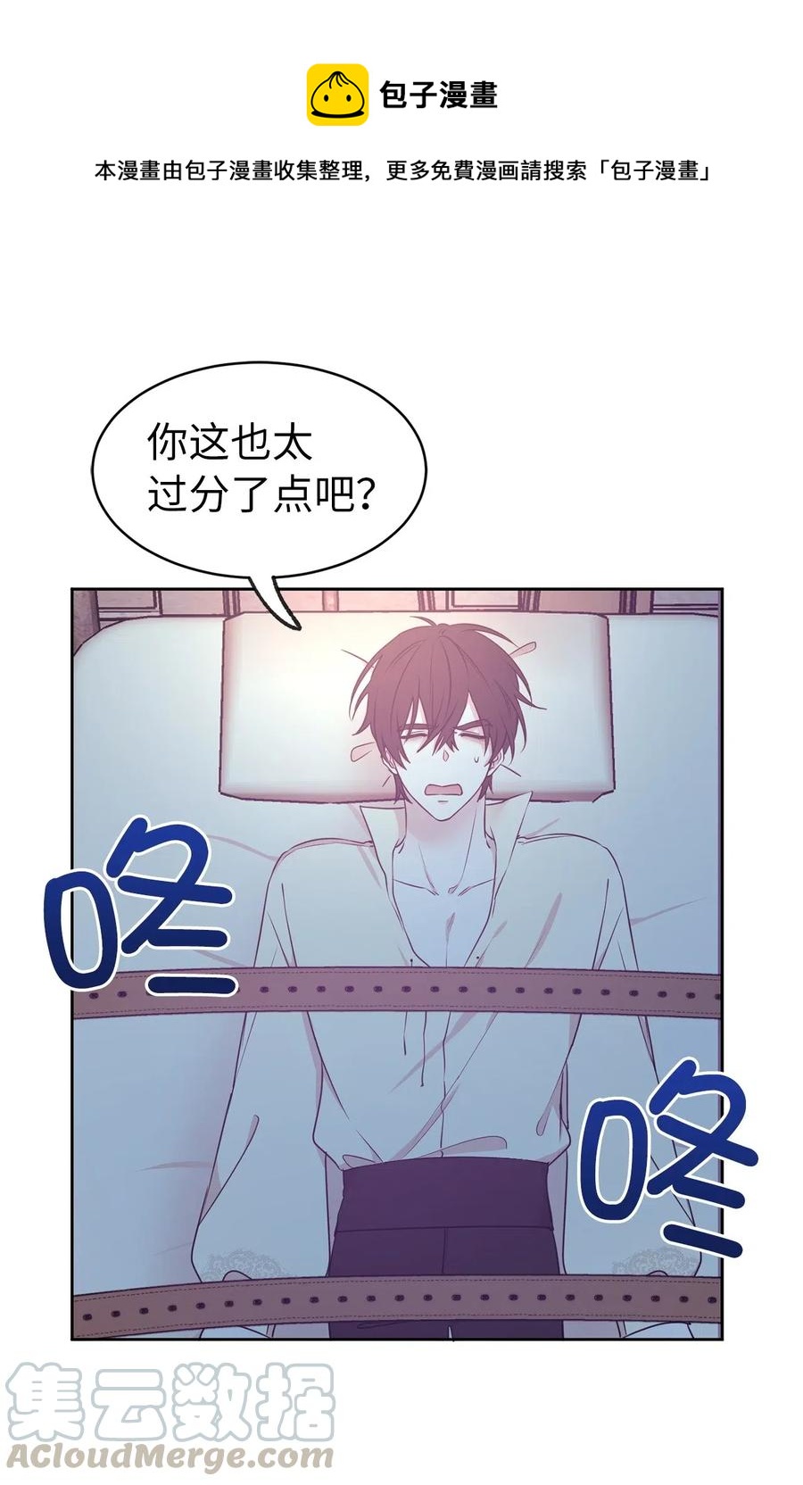 66 恋人的拷问！(1/2)-第67话