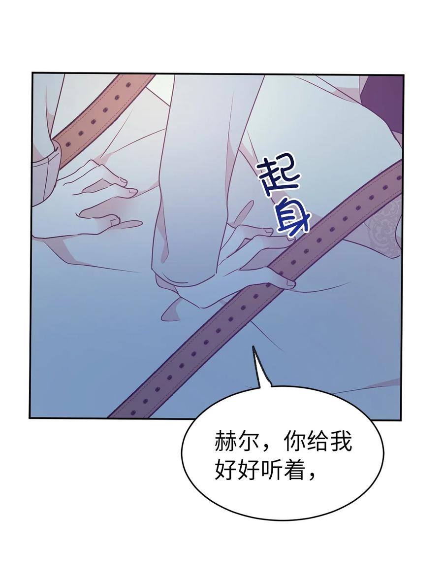 66 恋人的拷问！(1/2)-第67话