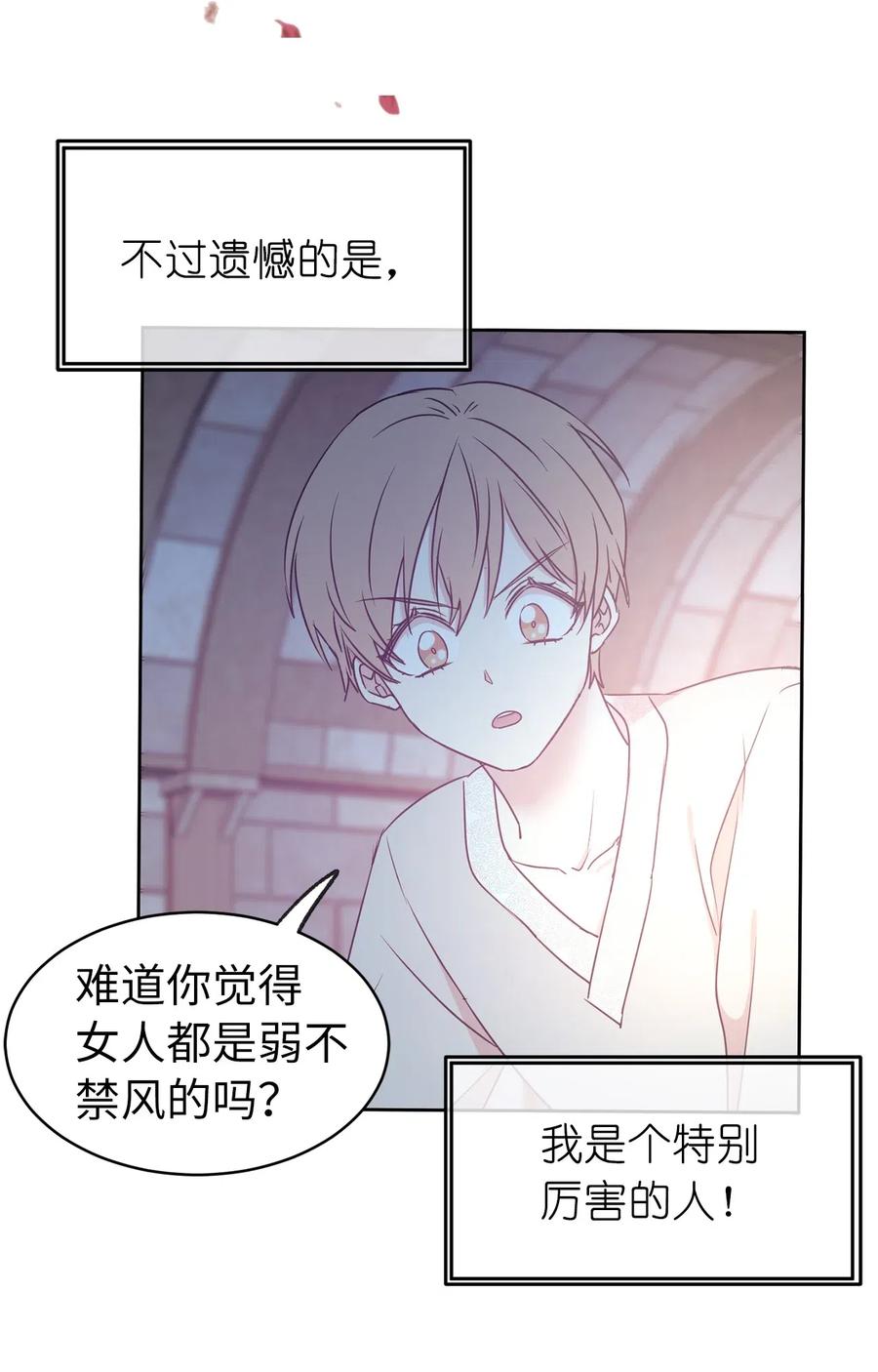 66 恋人的拷问！(1/2)-第67话