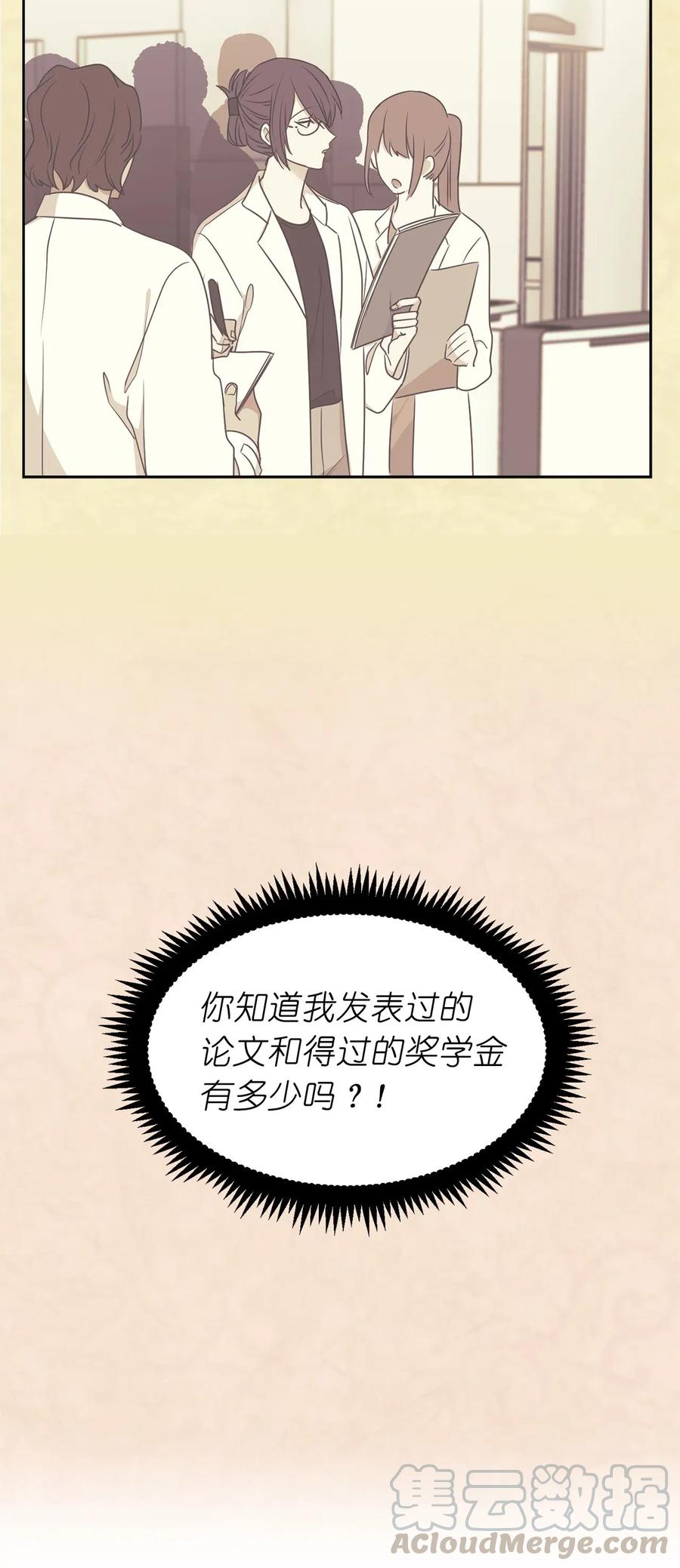 66 恋人的拷问！(1/2)-第67话