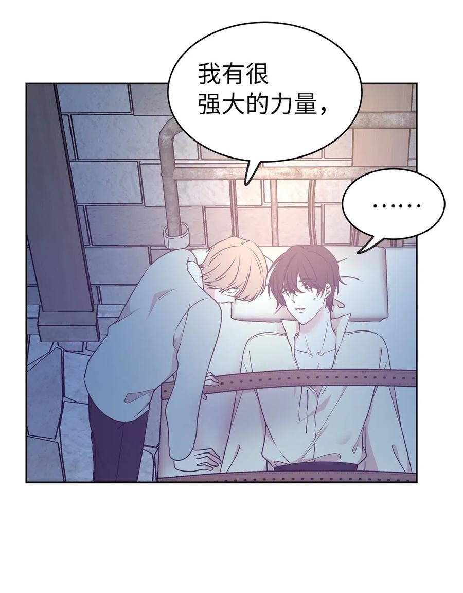 66 恋人的拷问！(1/2)-第67话