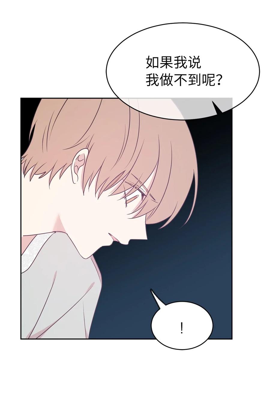 66 恋人的拷问！(1/2)-第67话