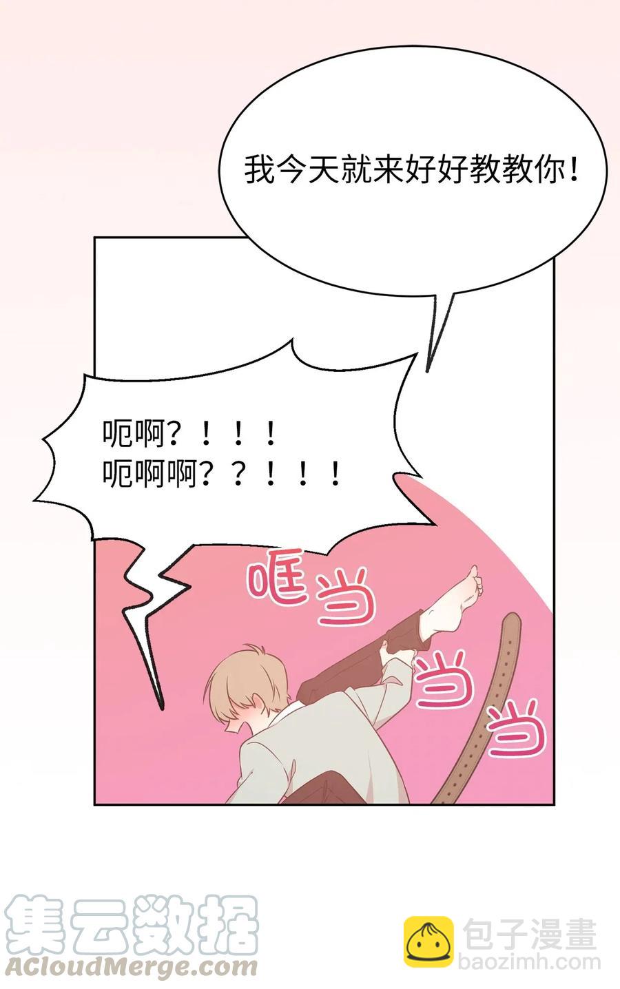 66 恋人的拷问！(1/2)-第67话