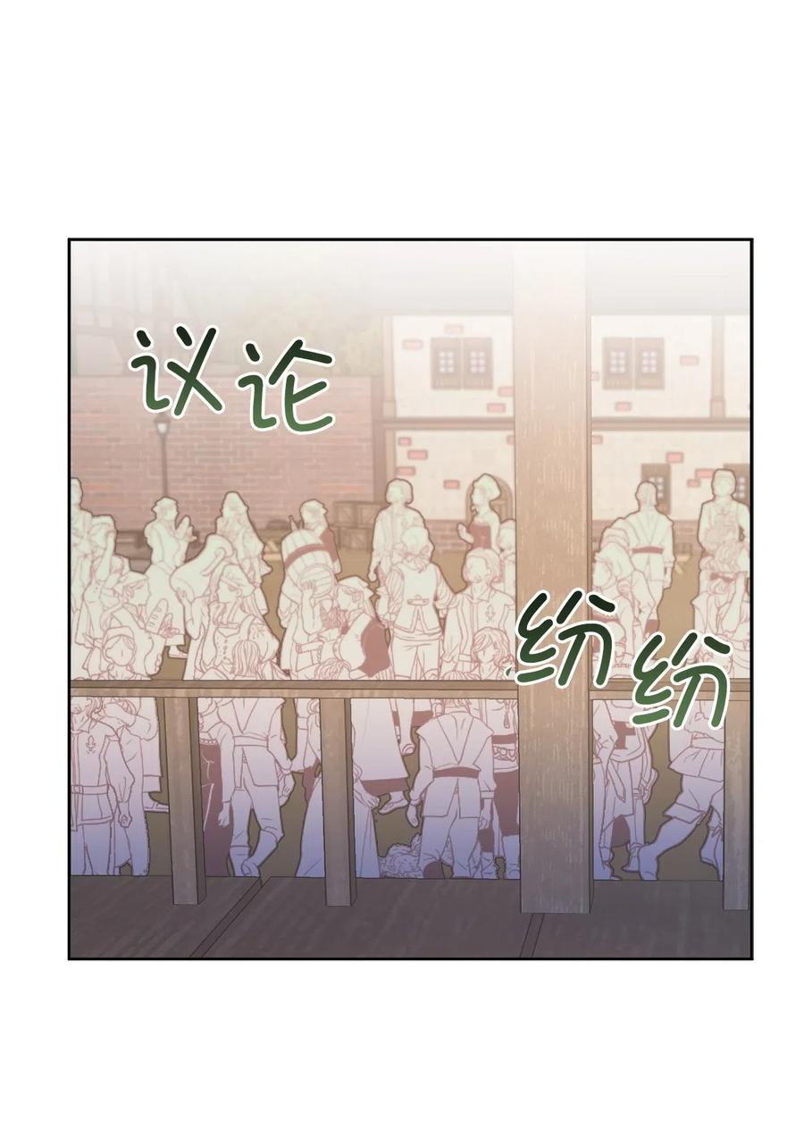 66 恋人的拷问！(1/2)-第67话